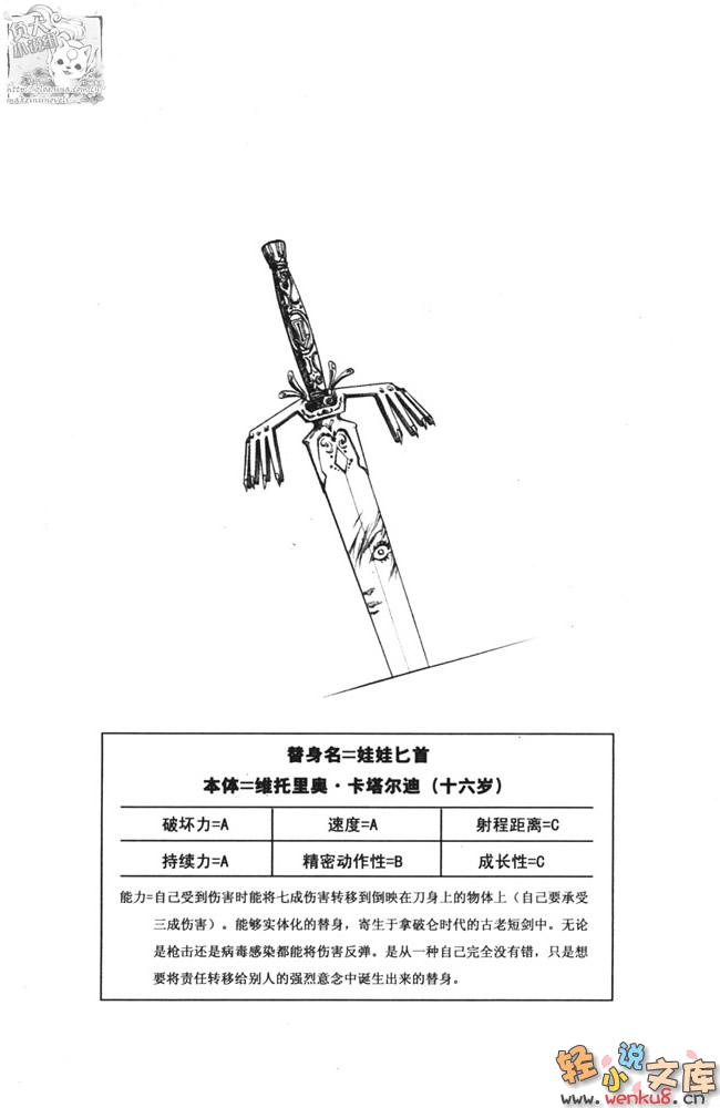 《恬不知耻的紫烟》第一卷 插图（4）