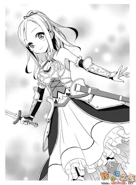 《她们做菜难吃的百种理由》第三卷 插图(17)