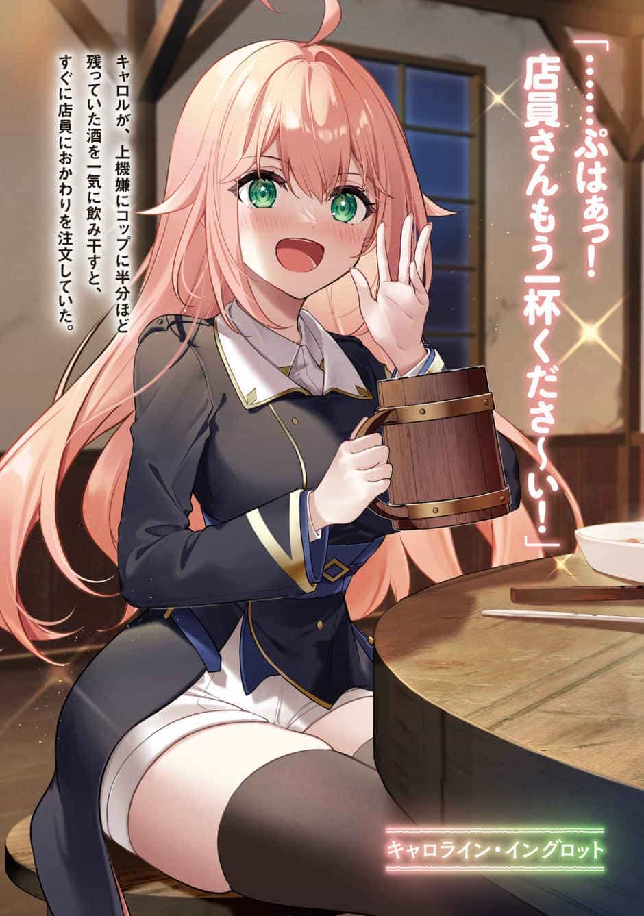 《泛而不精的我被逐出了勇者队伍》第六卷 插图(6)