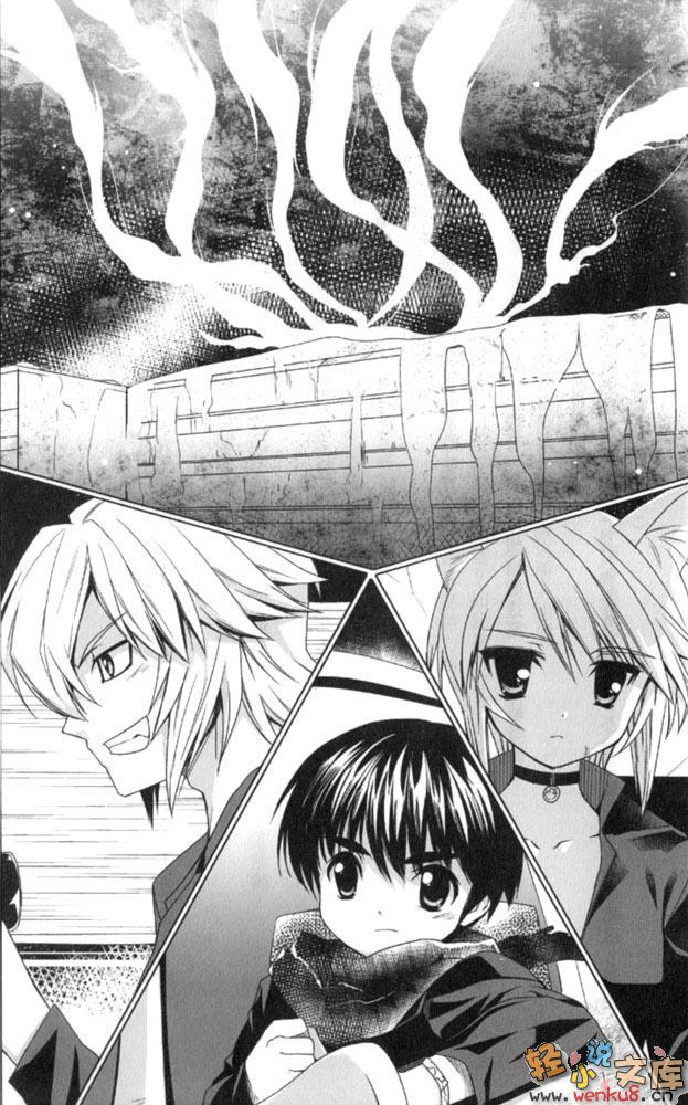 《我的狐仙女友 - 西野かつみ》第十卷 终焉的开始 插图插图（15）