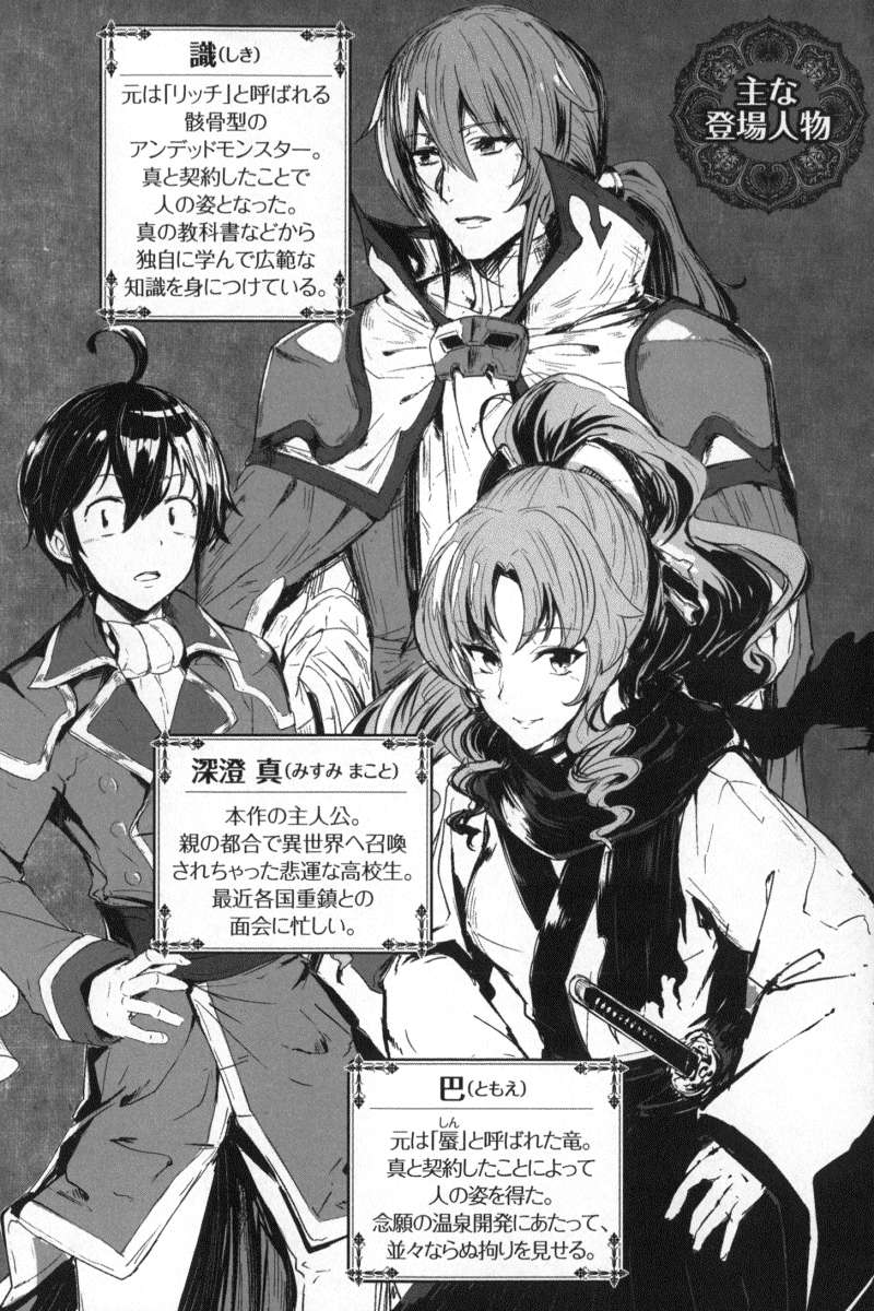 《月光下的異世界之旅 - あずみ圭》第十五卷 插圖（2）