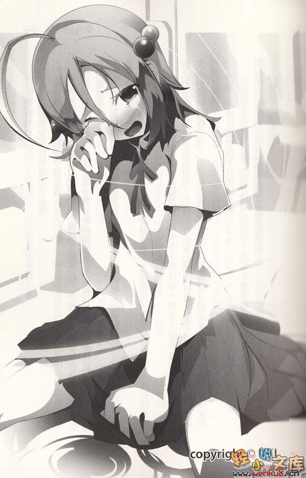 《EX!》第四卷 插圖(11)