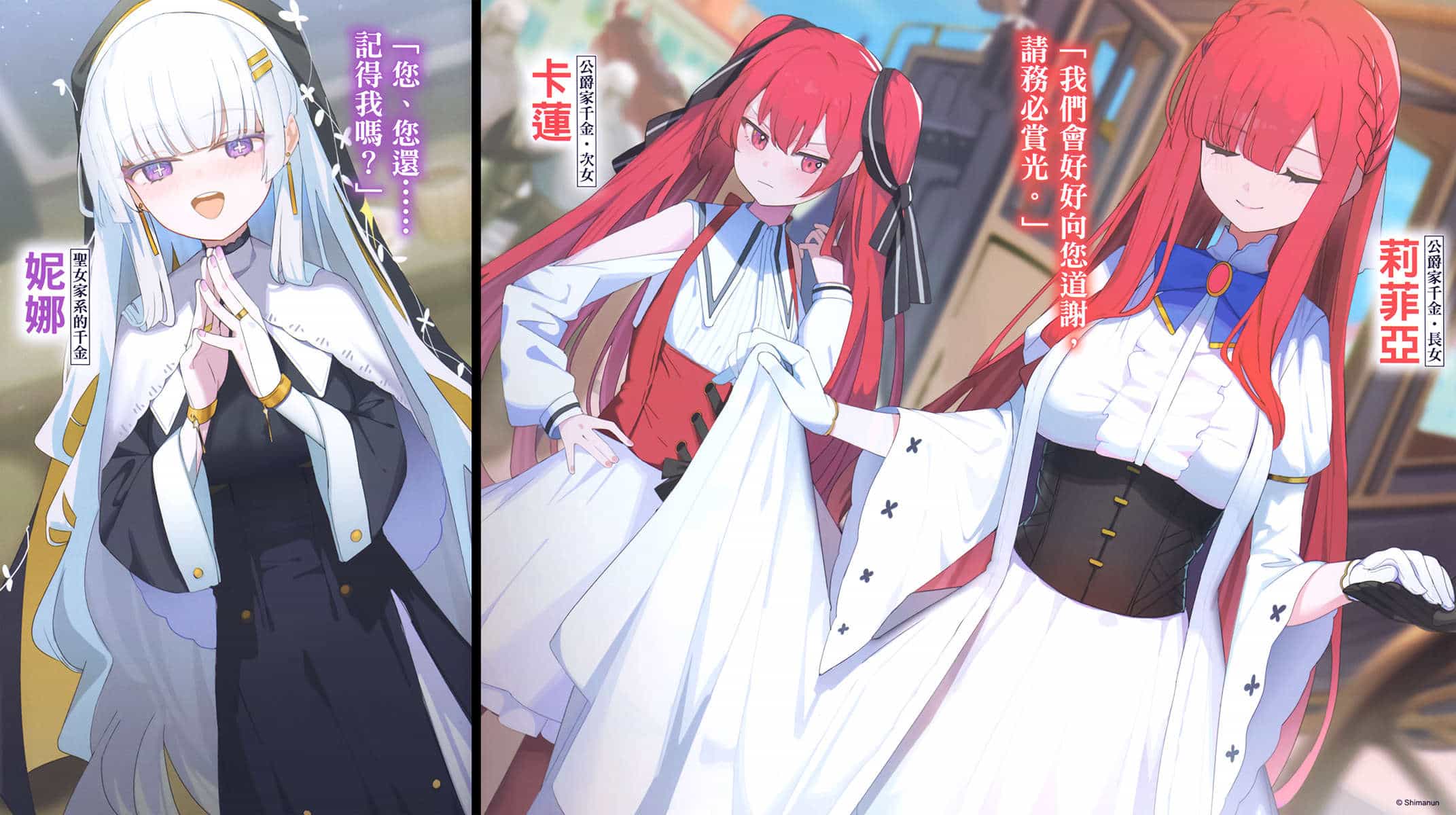 《轉生到沉迷的遊戲世界裏當反派配角》第一卷 插圖(3)