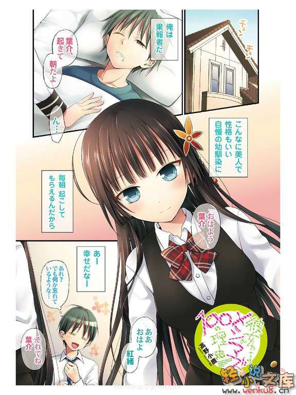 《她们做菜难吃的百种理由》第一卷 插图(2)
