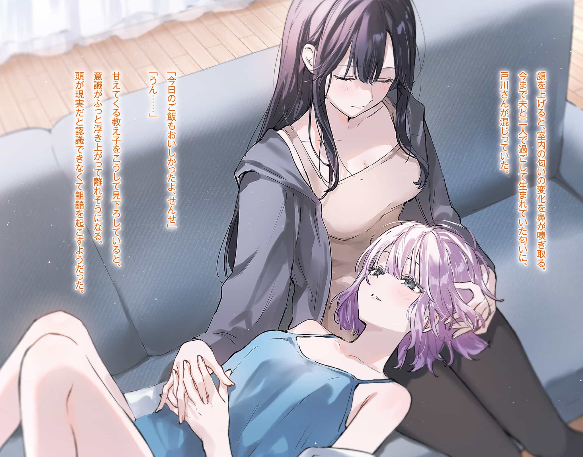 《人妻教师被班里的女高中生迷的神魂颠倒的故事（机翻文库版）》第三卷 插图（10）