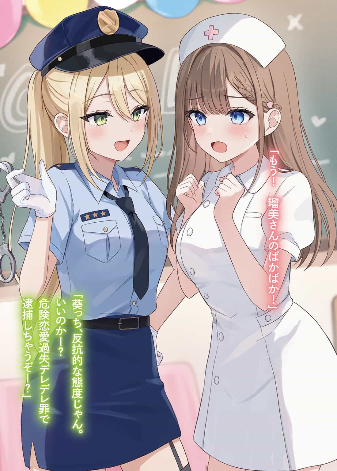 《身为爆肝上班族的我,与睽违七年重逢的美少女JK开始同居》第五卷 插图(1)