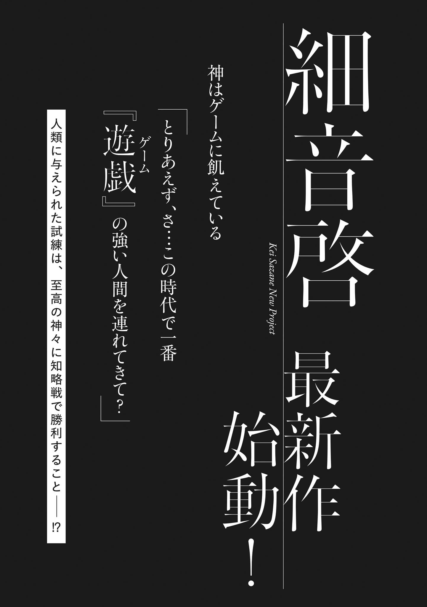 《为何我的世界被遗忘了?》第九卷 你的世界 插图插图（20）