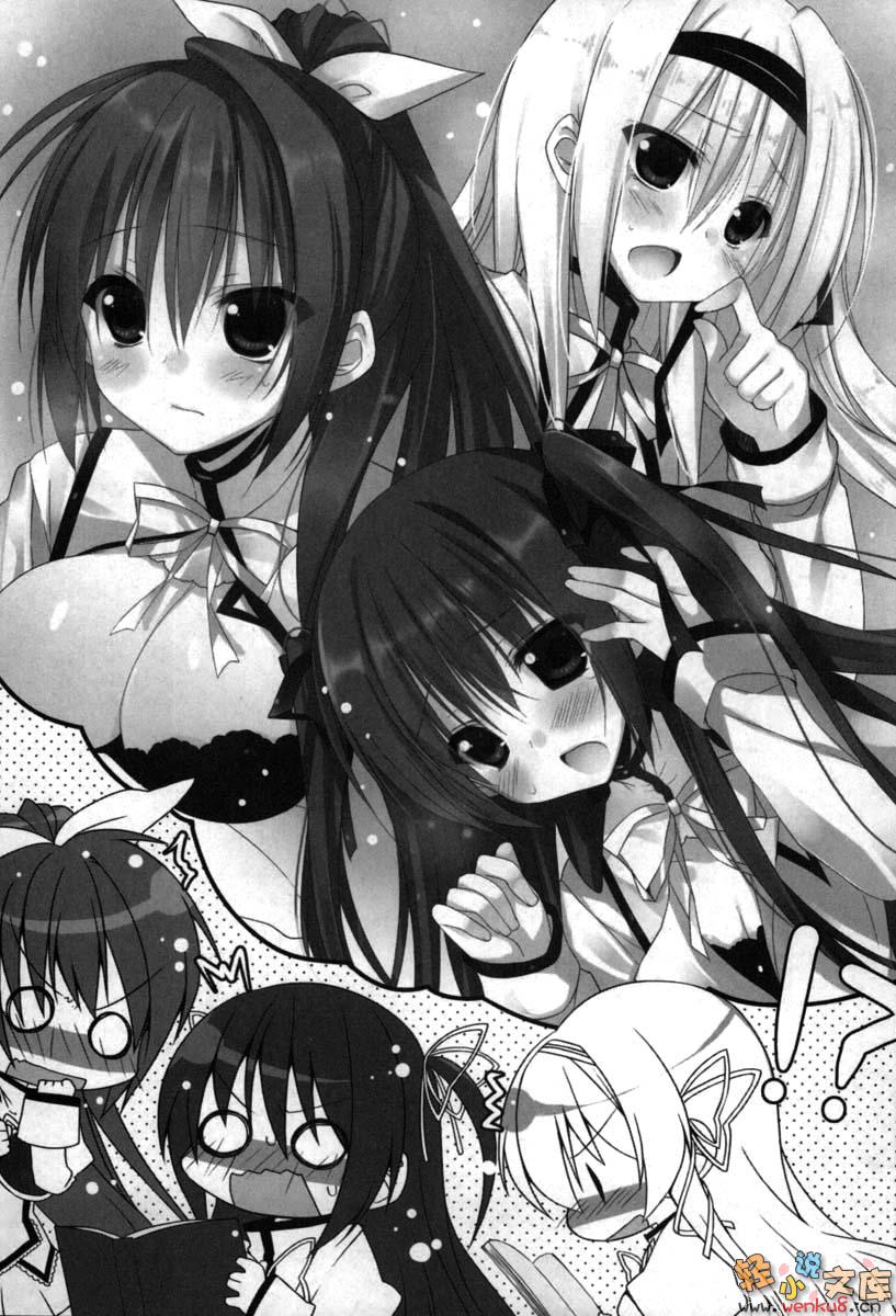 《精灵使的剑舞 - 志瑞佑》第五卷 歼魔圣剑 插图插图（11）