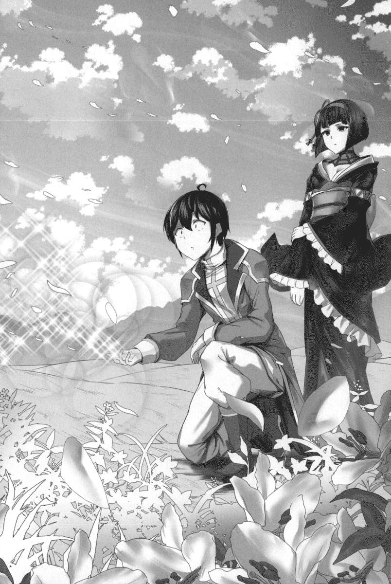 《月光下的異世界之旅 - あずみ圭》第十六卷 插圖（7）