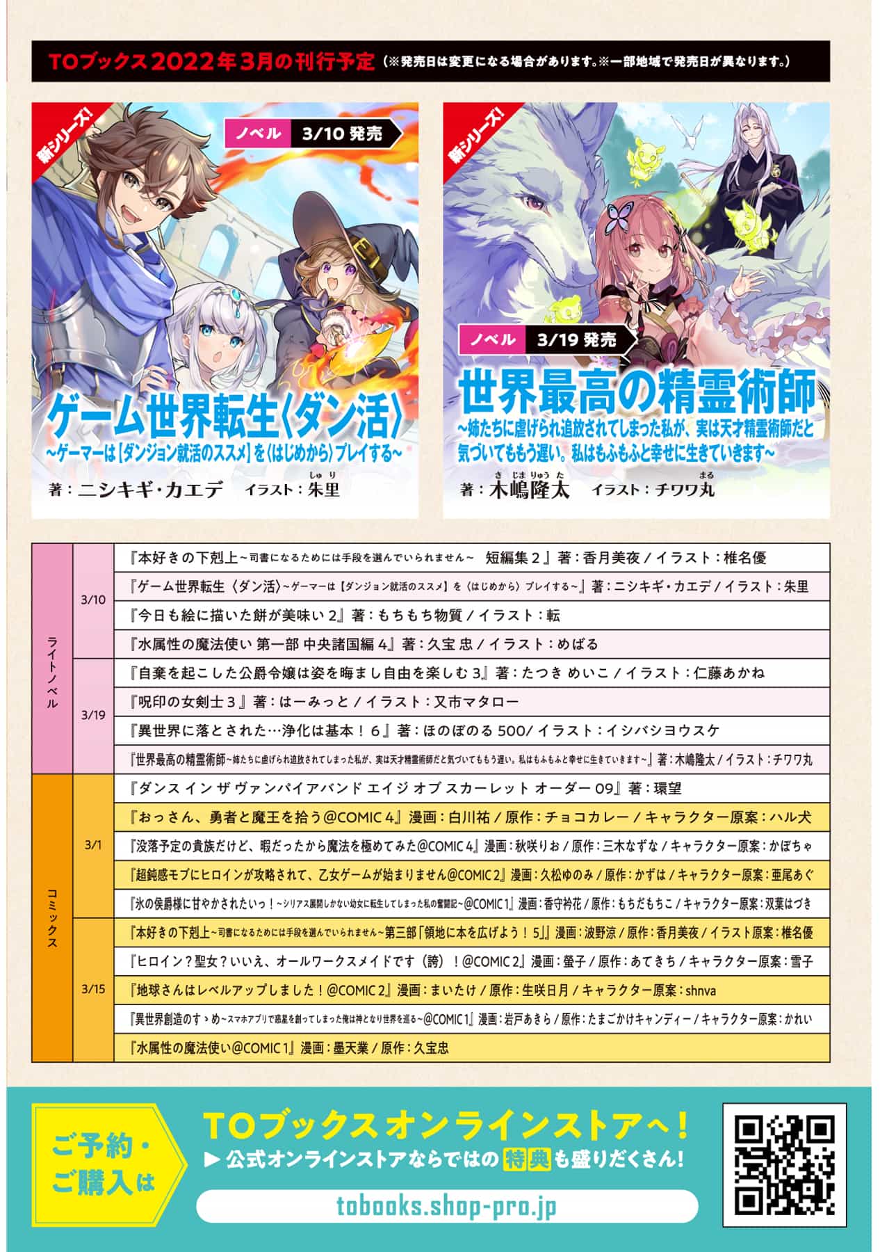 《最弱驯兽师开启的捡垃圾之旅》第六卷 插图（18）