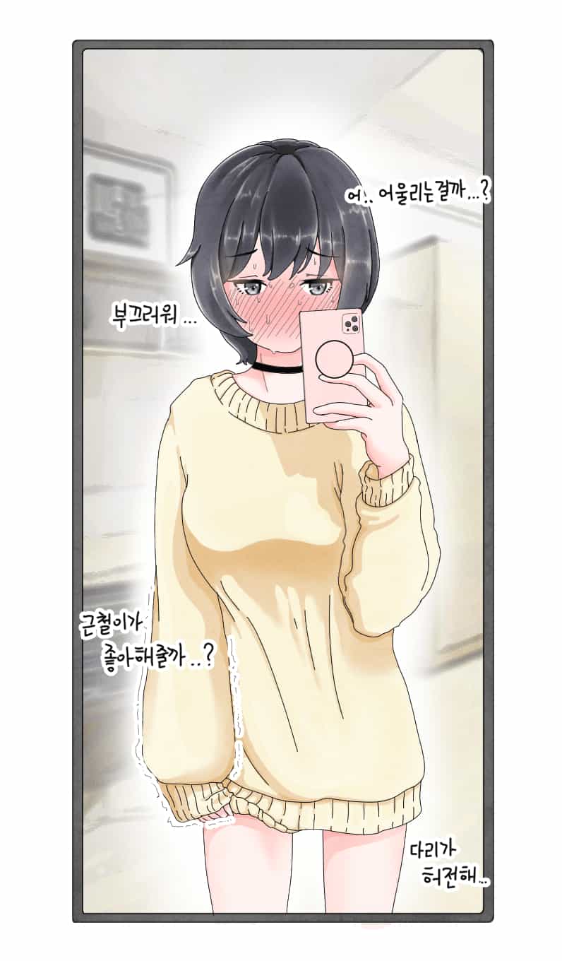 《不撒謊的真正配角》正文 會長的尾巴總是被踩 # 3插圖（1）