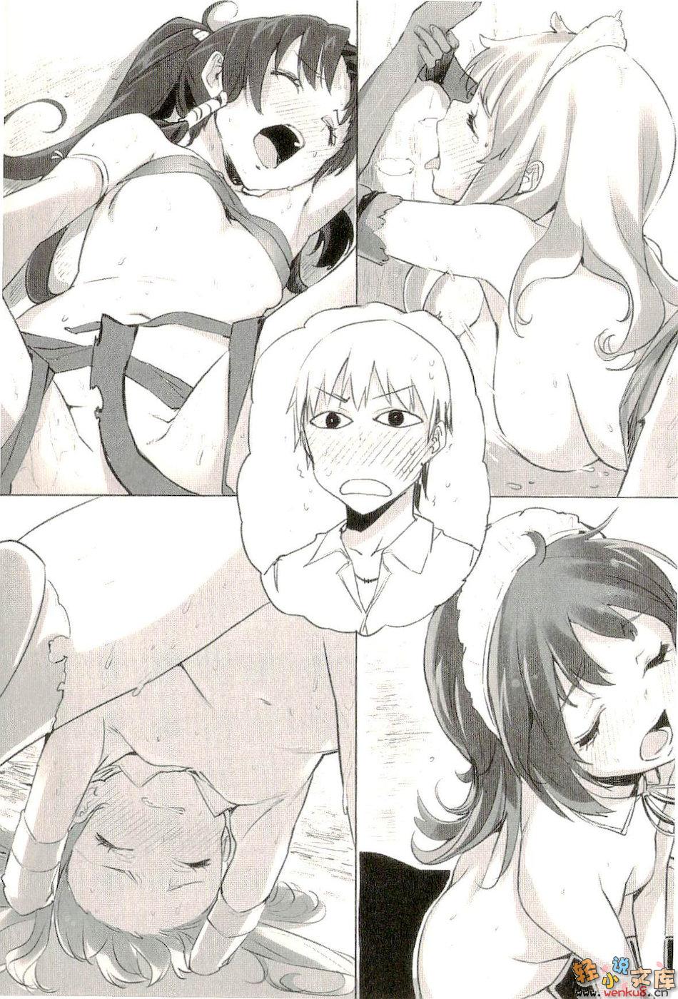 《我的朋友很少 - 平坂读》第六卷 插图(19)