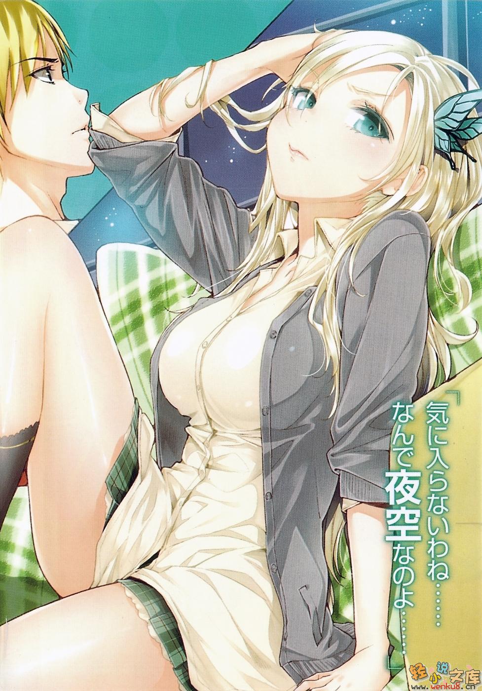 《我的朋友很少 - 平坂读》第六卷 插图(3)