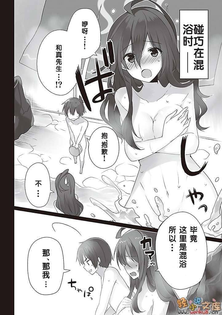 《为美好的世界献上祝福!》第四卷 废柴四重奏 插图(18)