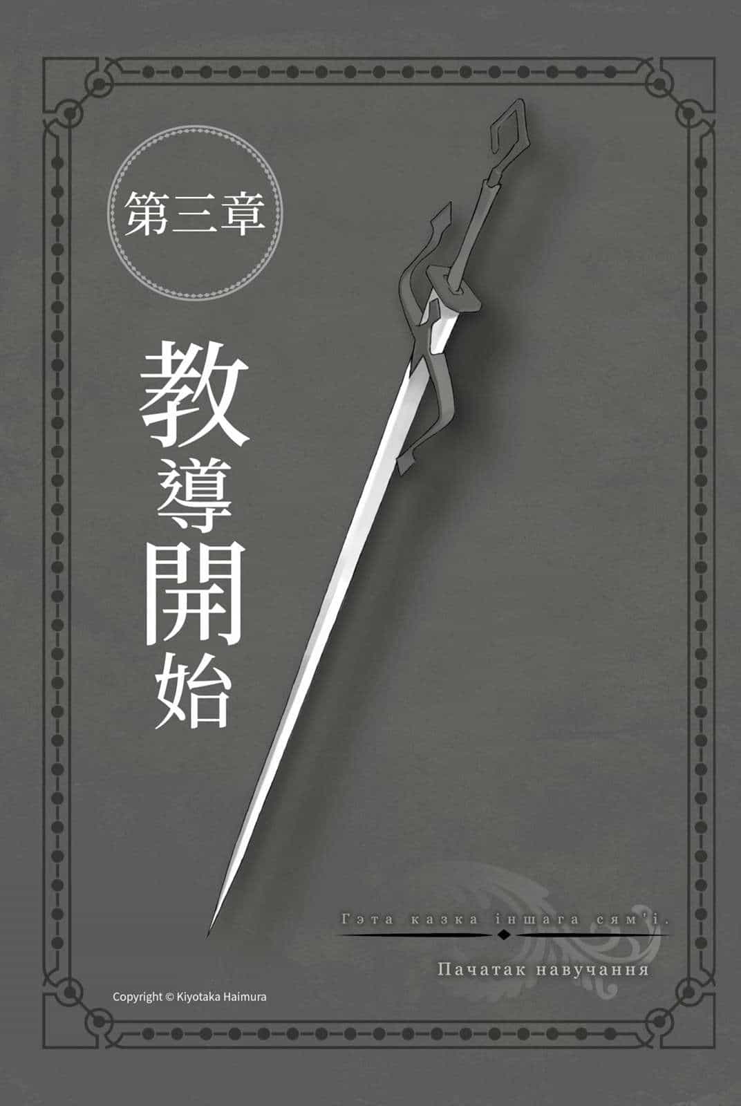 《劍姬神聖譚 在地下城尋求邂逅是否搞錯了什麼外傳》第十三卷 插圖（12）
