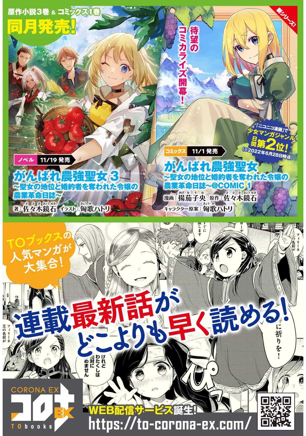 《最弱驯兽师开启的捡垃圾之旅》第八卷 插图（14）