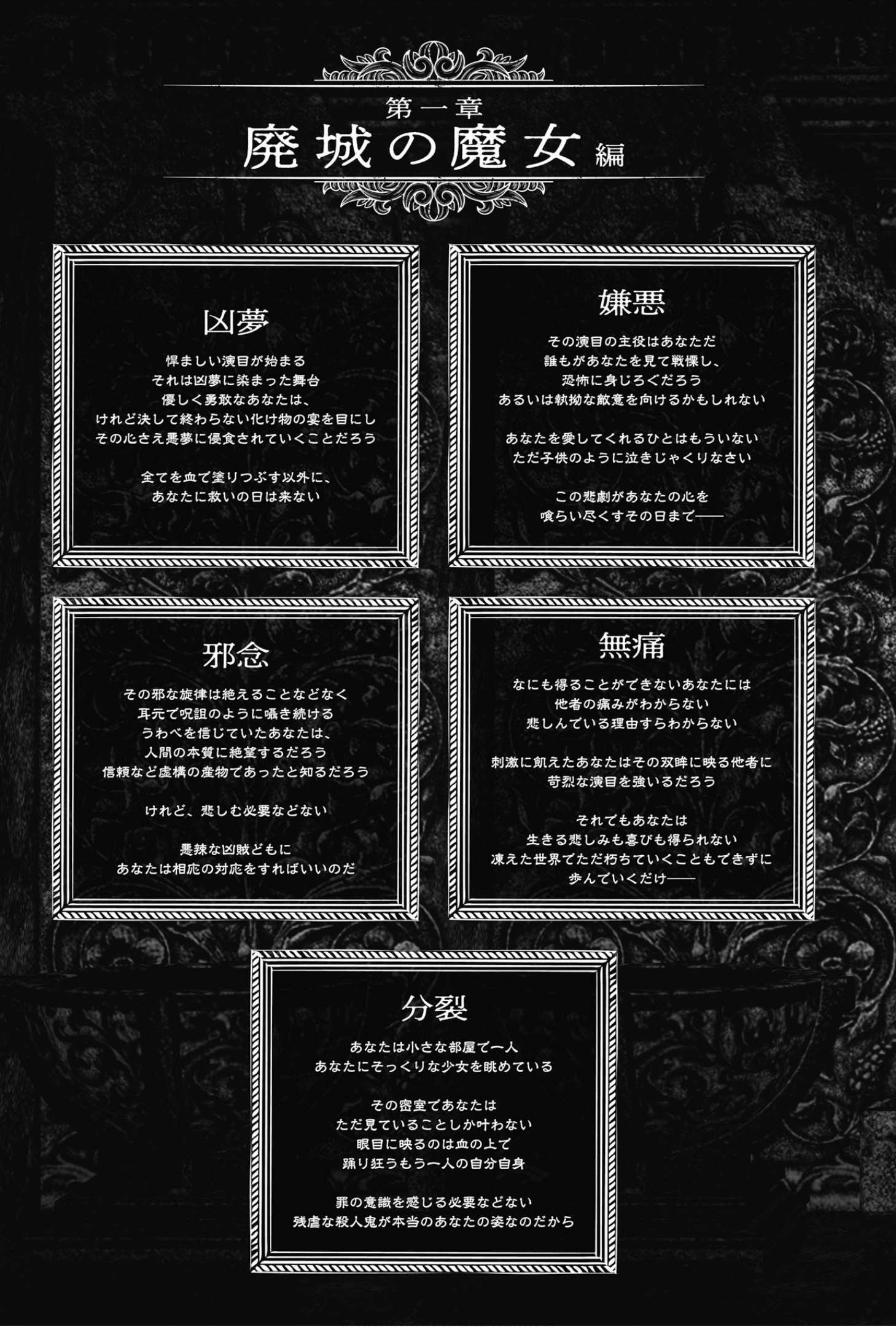 《你是無法死去的染灰魔女》第一卷 插圖（6）