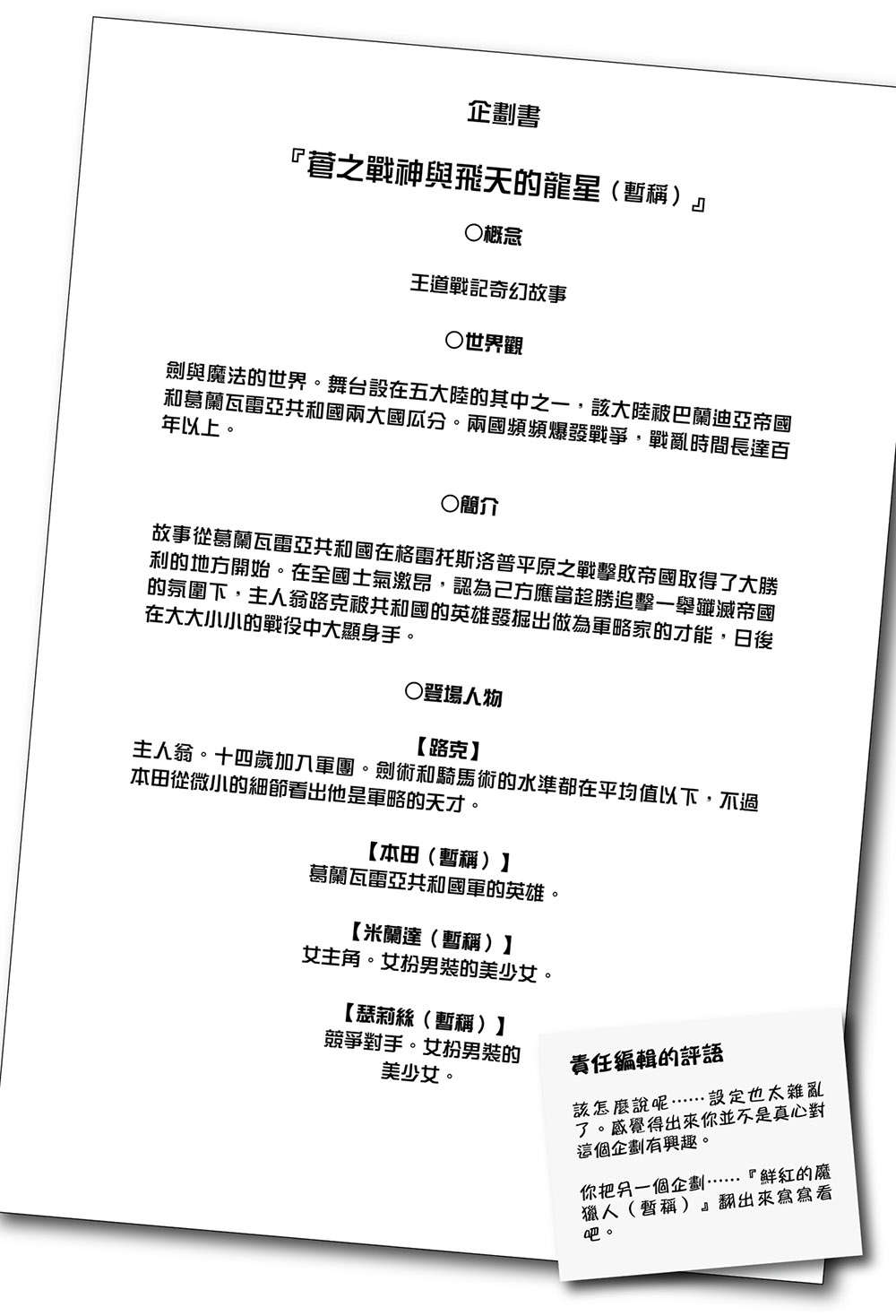 《如果有妹妹就好了 - 平坂读》第十一卷 插图（8）