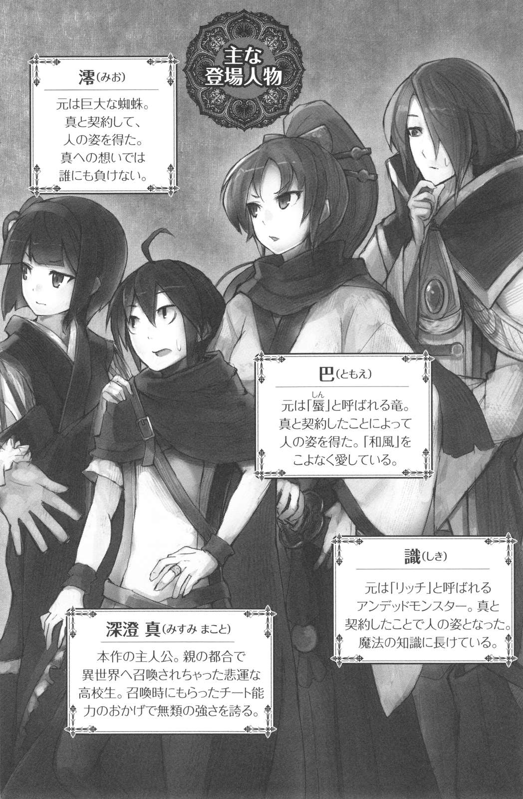 《月光下的異世界之旅 - あずみ圭》第三卷 插圖(2)