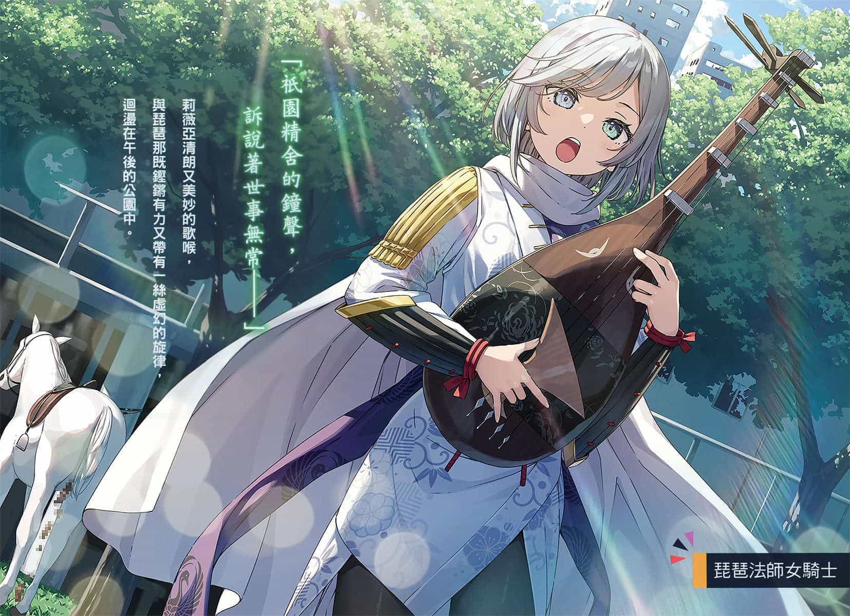 《怪人的沙拉碗 - 平坂读》第八卷 插图(5)