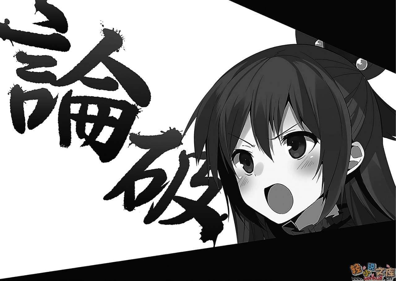《爲美好的世界獻上祝福!》第三卷 你被召喚咯，達克妮絲小姐。 插圖（8）