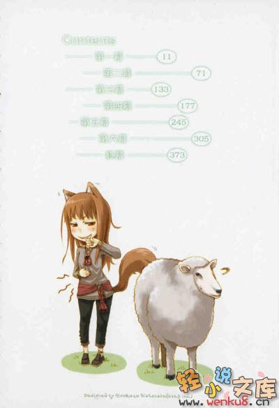 《狼與香辛料》第二卷 插圖（9）