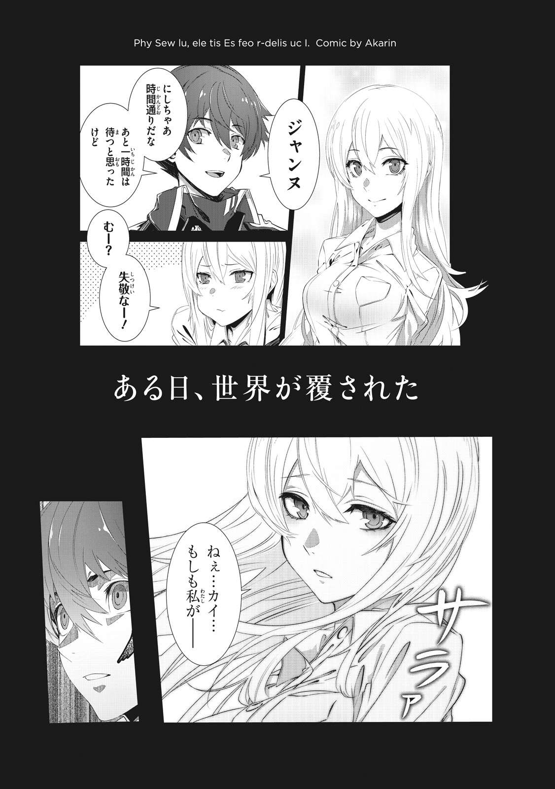 《为何我的世界被遗忘了?》第四卷 神罚之兽 插图插图（20）
