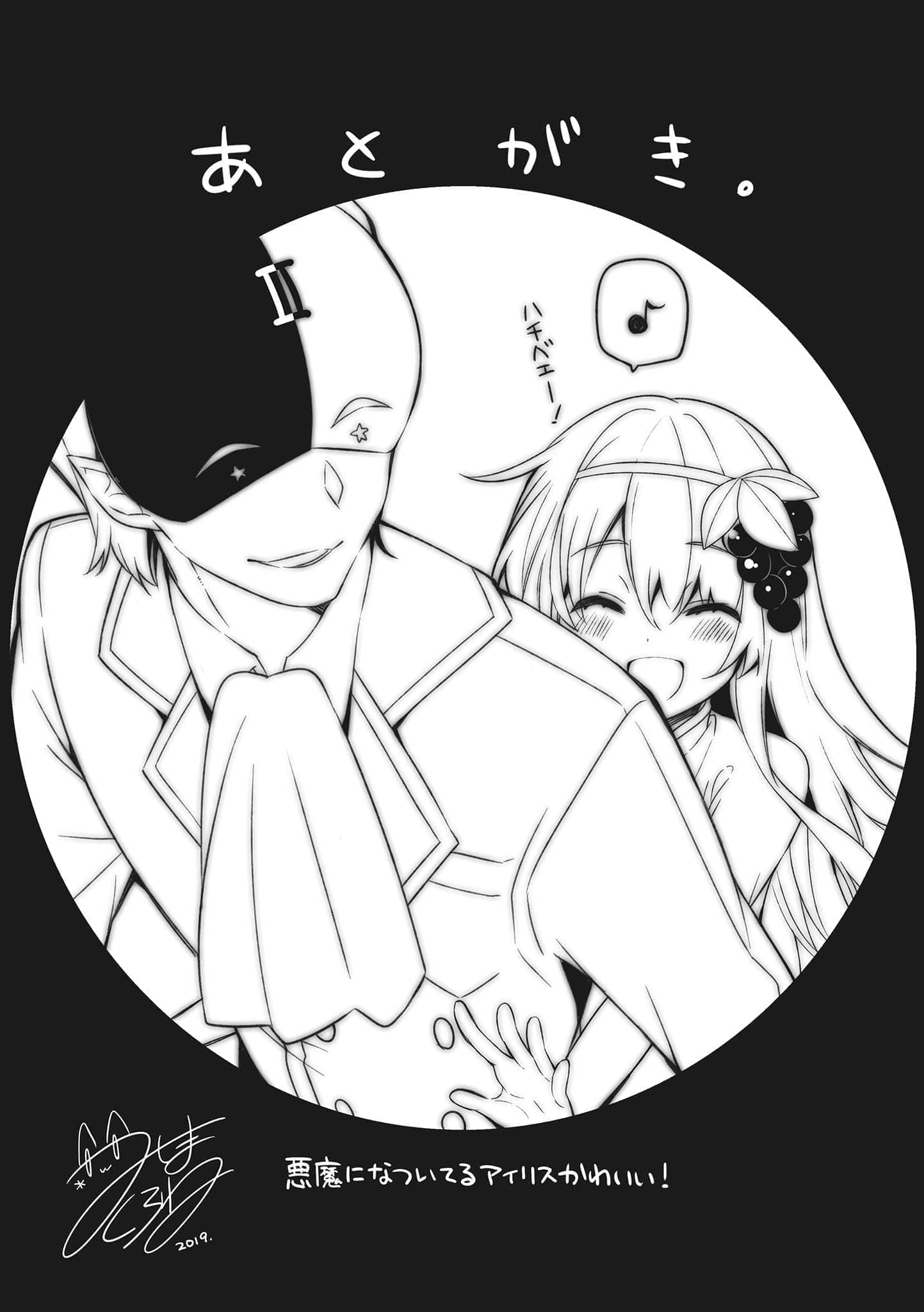 《为美好的世界献上祝福!》第十五卷 邪教症候群 番外5 续・为美好的世界献上爆焰！2 任性鬼克星 插图插图（15）