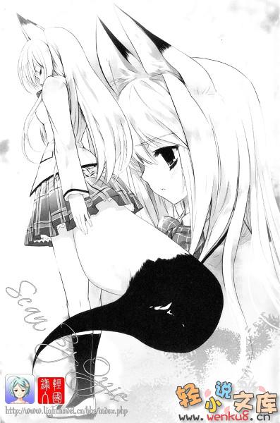 《我的狐仙女友 - 西野かつみ》第一卷 插图（5）