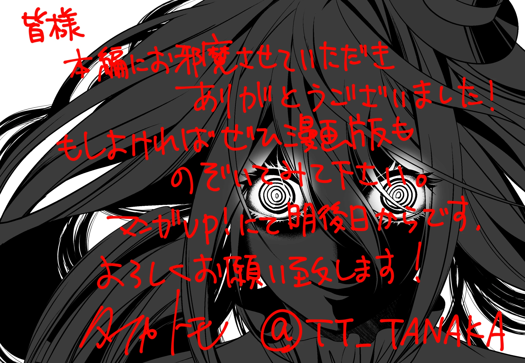 《在教堂工作的神官跪求别再给他传送惨死勇者的尸体[Web版]》正文 ⤈ 147.5 漫画化纪念番外 回老家的神官插图（4）