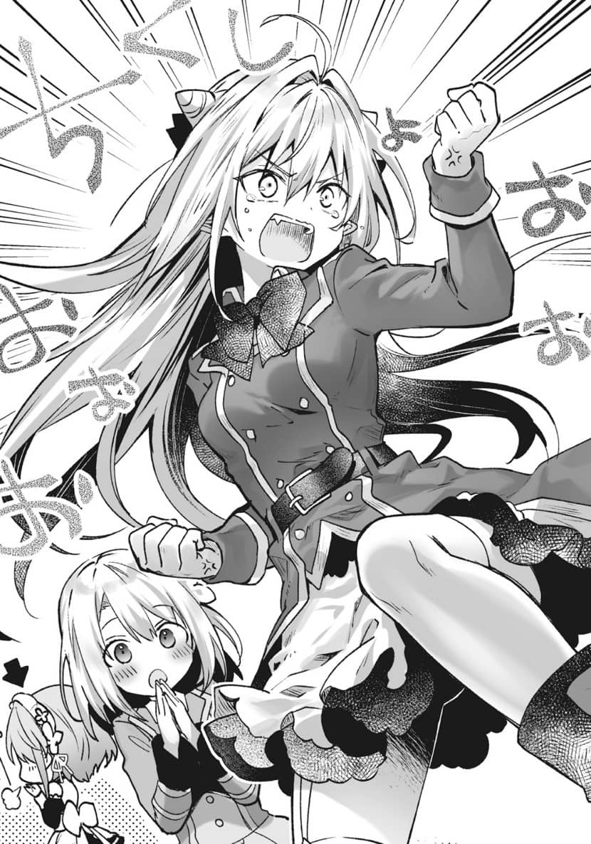 《家里蹲吸血姬的苦闷[Web版]》第二卷 [1] 朔奈•梅墨瓦鲁与七红天插图（2）