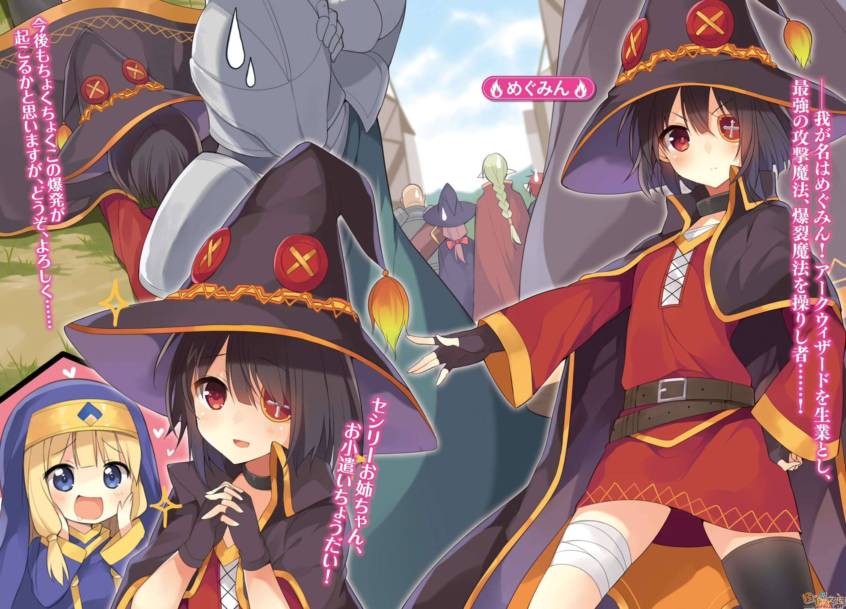 《为美好的世界献上祝福!》第六卷 六花的王女 番外3 为美好的世界献上爆焰!两人合力最强!的回合 插图插图(2)
