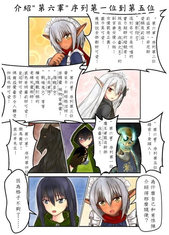 《病毒之王》正文 ３卷 106一枚便條插圖（2）