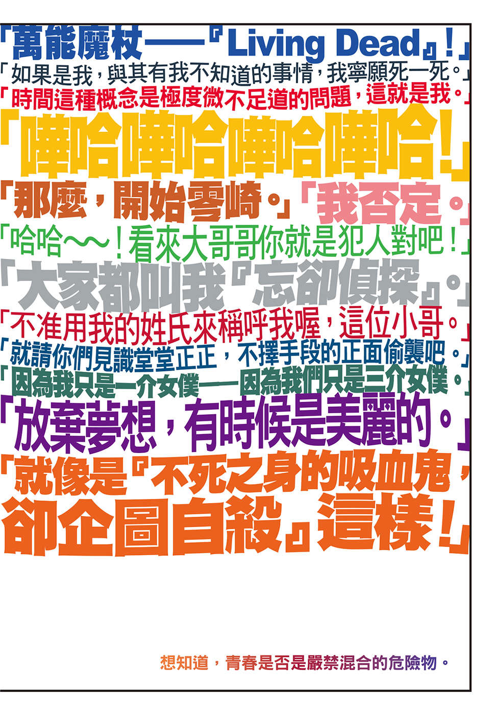 《伤物语》第一卷 剧场版特典 混物语 插图插图（2）