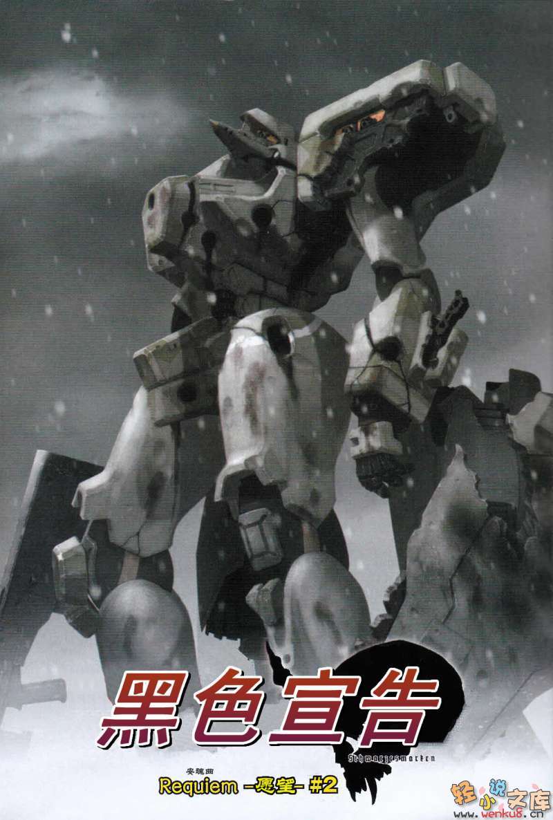 《MUV》第五卷 短篇集Requiem 2 插图插图（1）