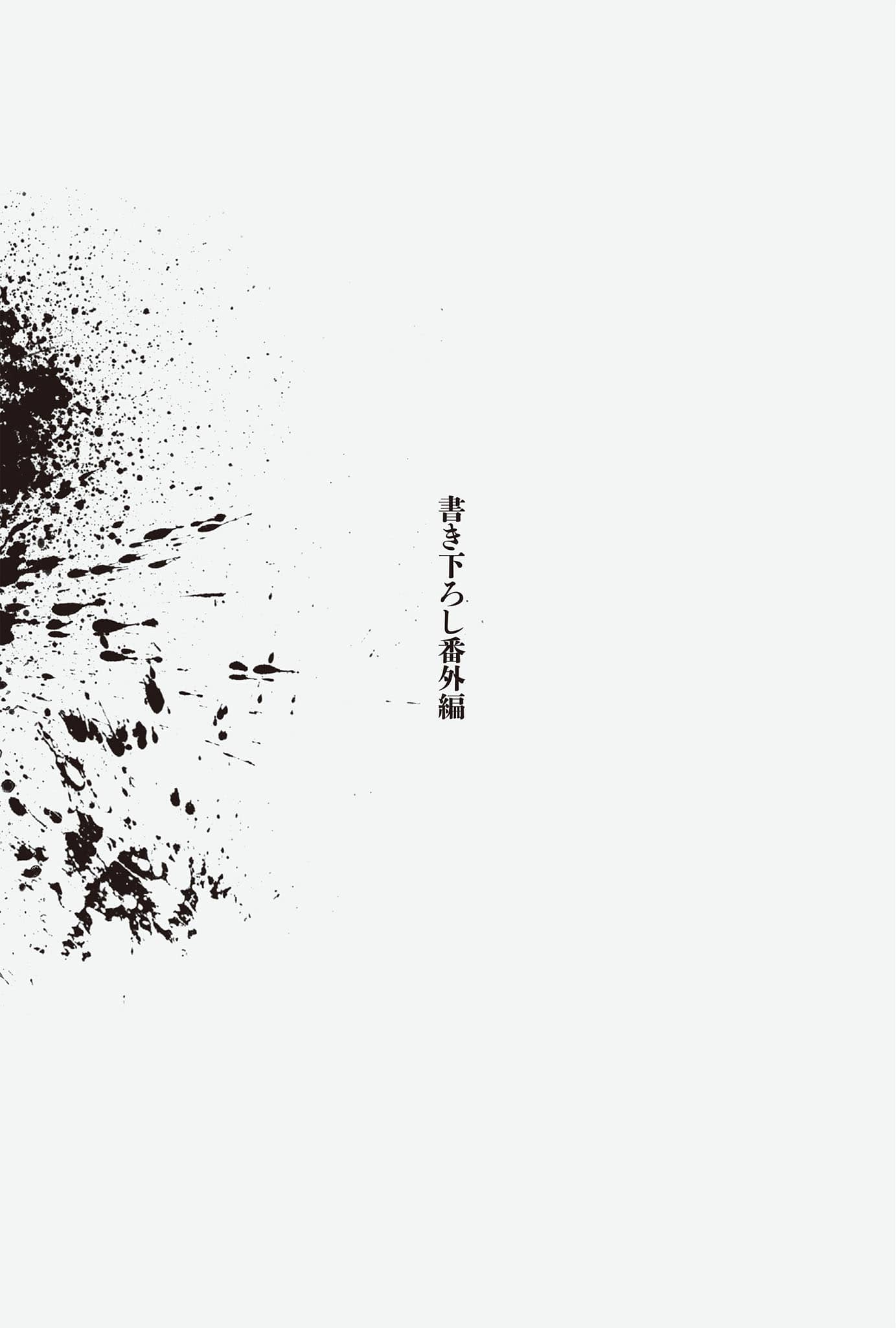 《我不會原諒你的未來》第一卷 機翻 插圖插圖（14）