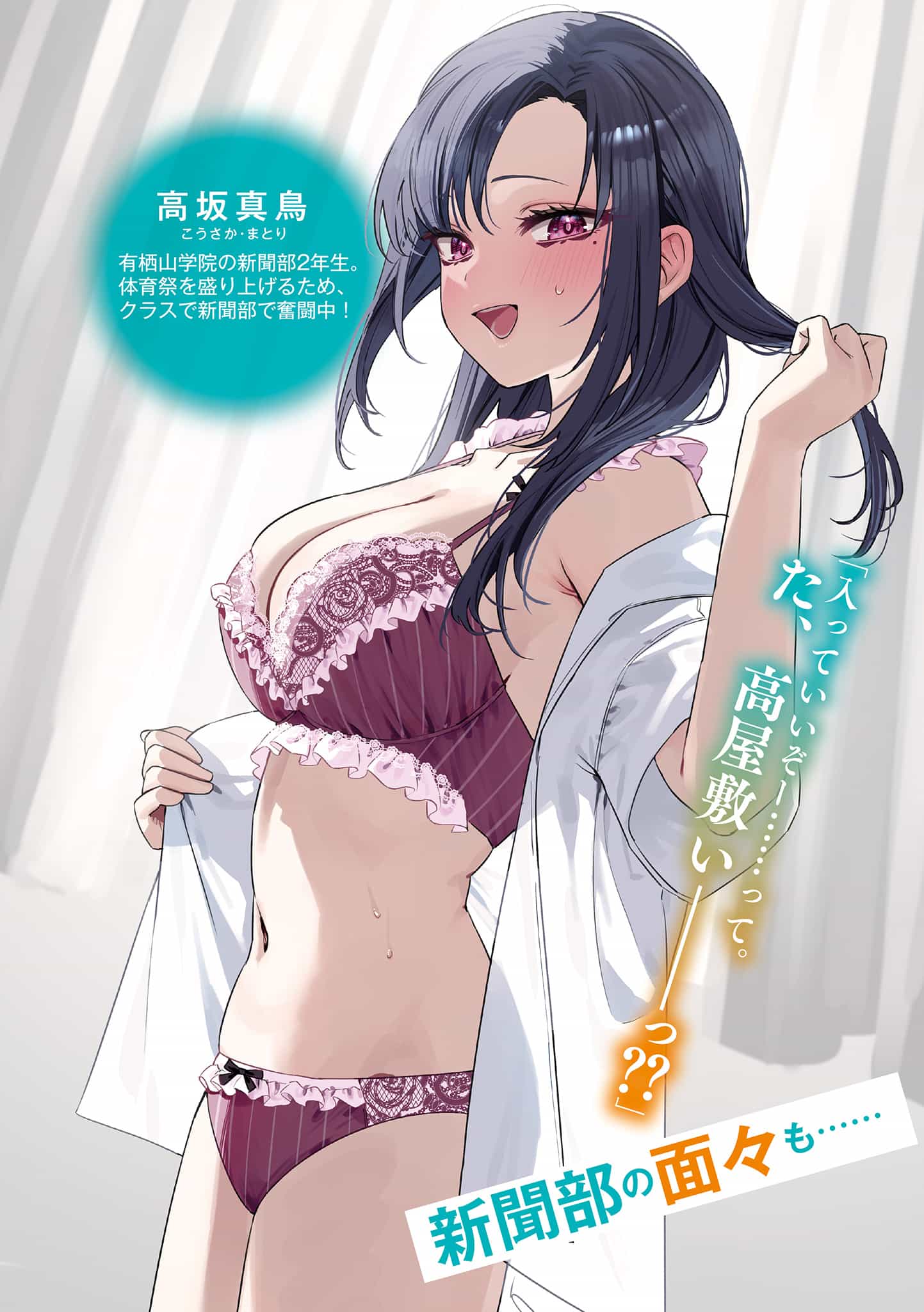 《雙生子一起當「女朋友」不好嗎?》第四卷 插圖（19）