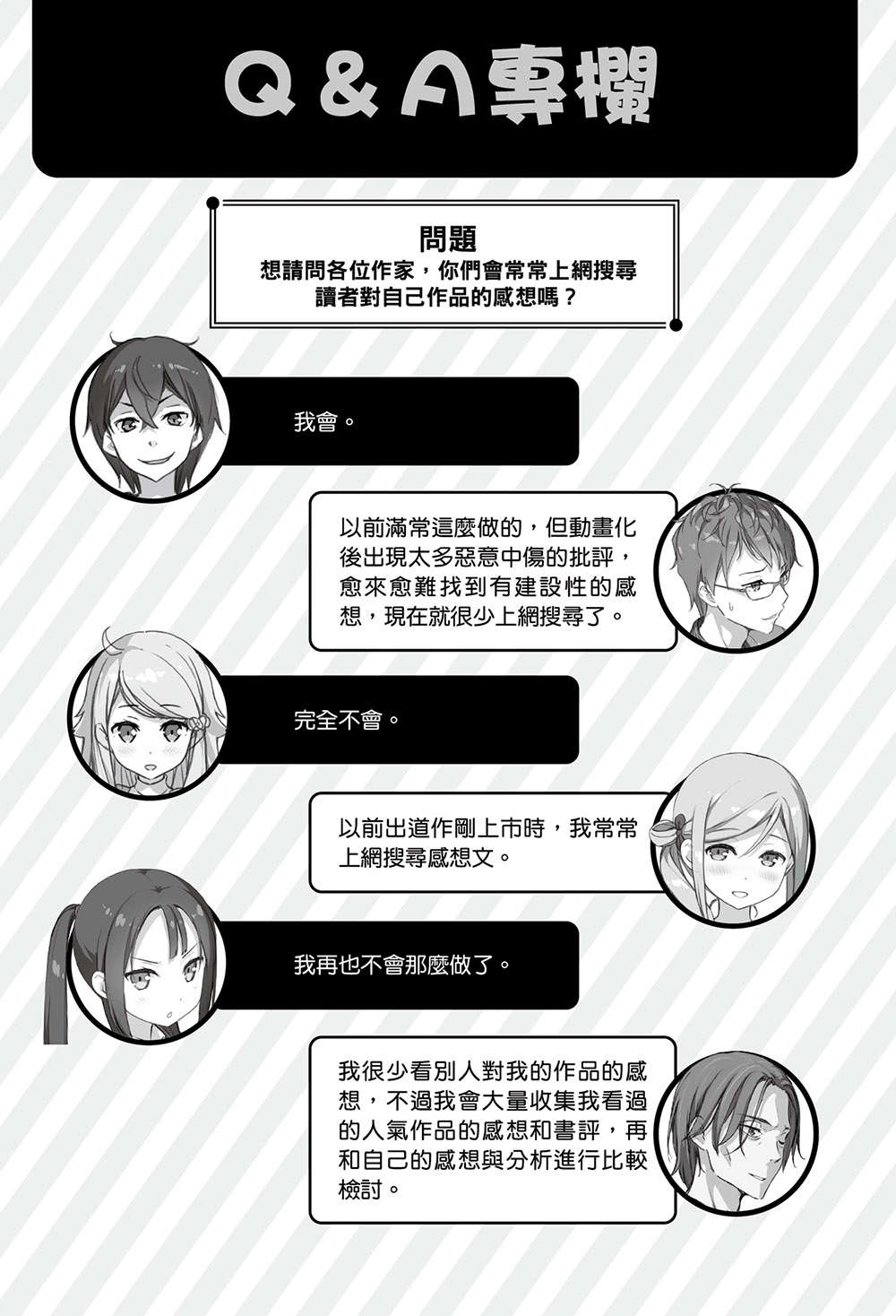 《如果有妹妹就好了 - 平坂讀》第九卷 插圖（28）