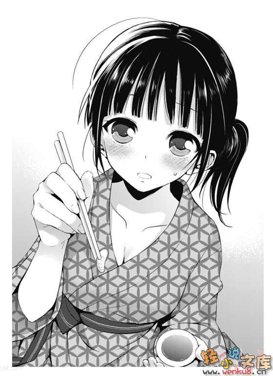 《她们做菜难吃的百种理由》第三卷 插图(16)