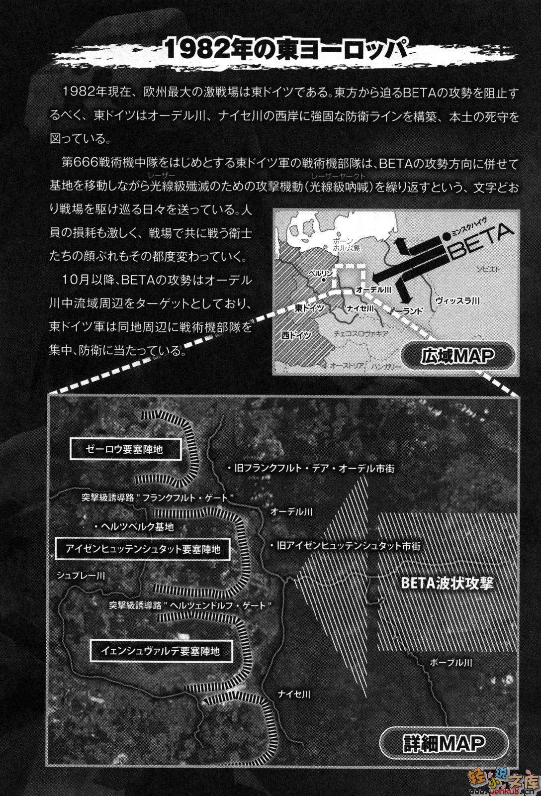《MUV》第四卷 短篇集Requiem 1 插图插图（14）