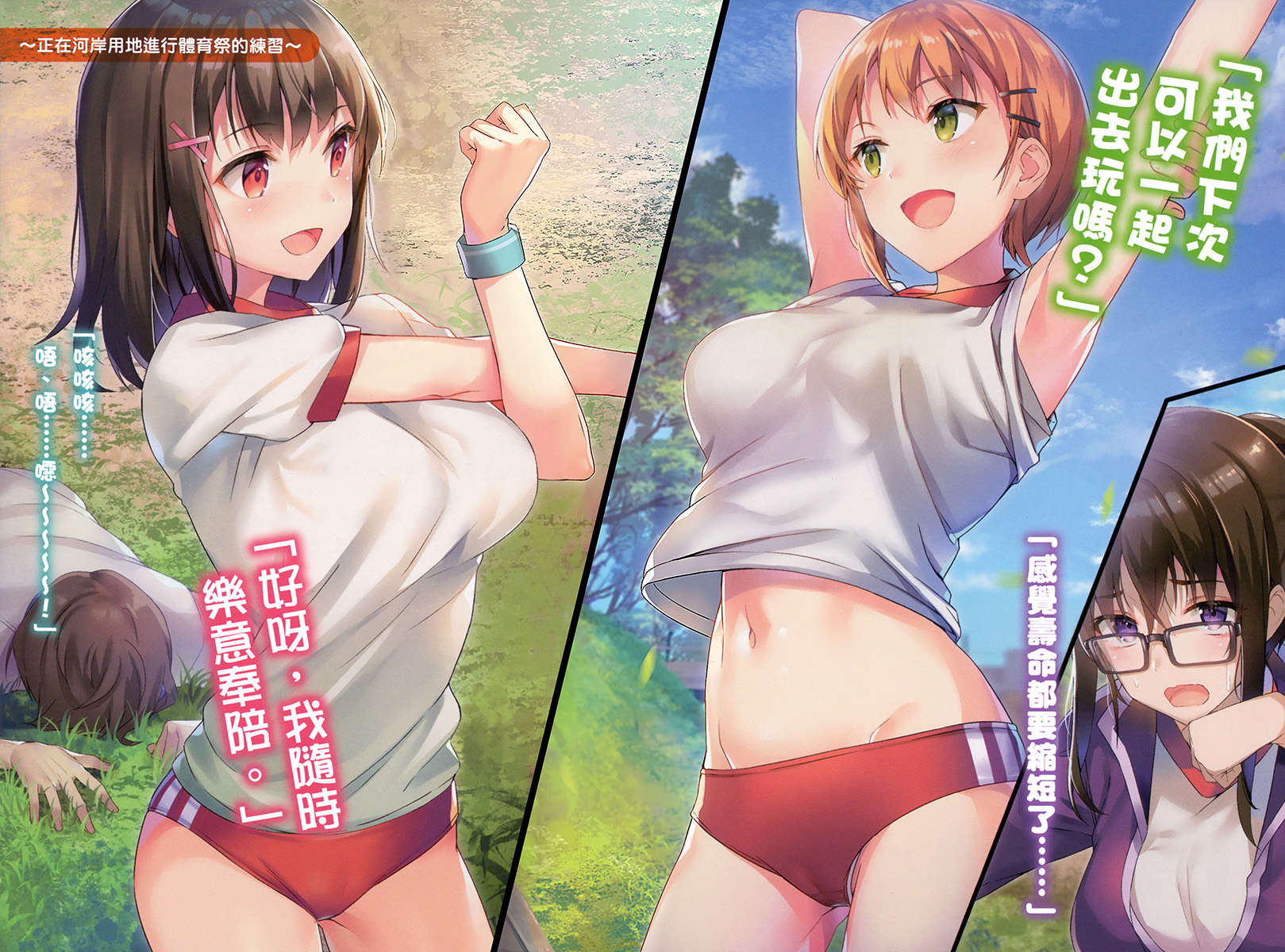 《好感度120%的北条同学似乎愿意为我做任何事......》第一卷 插图(7)