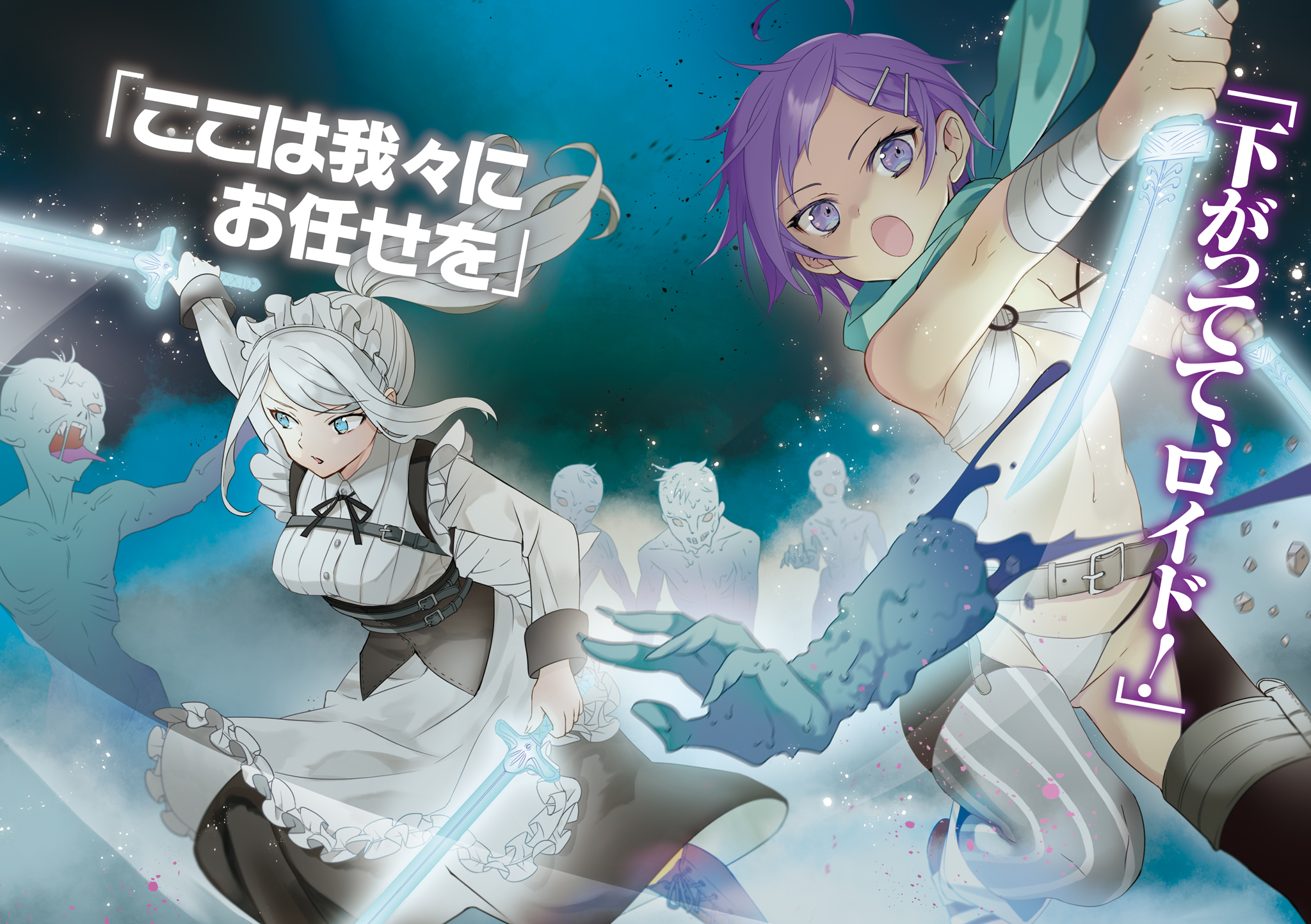 《转生为第七王子，随心所欲的魔法学习之路》第三卷 插图（9）