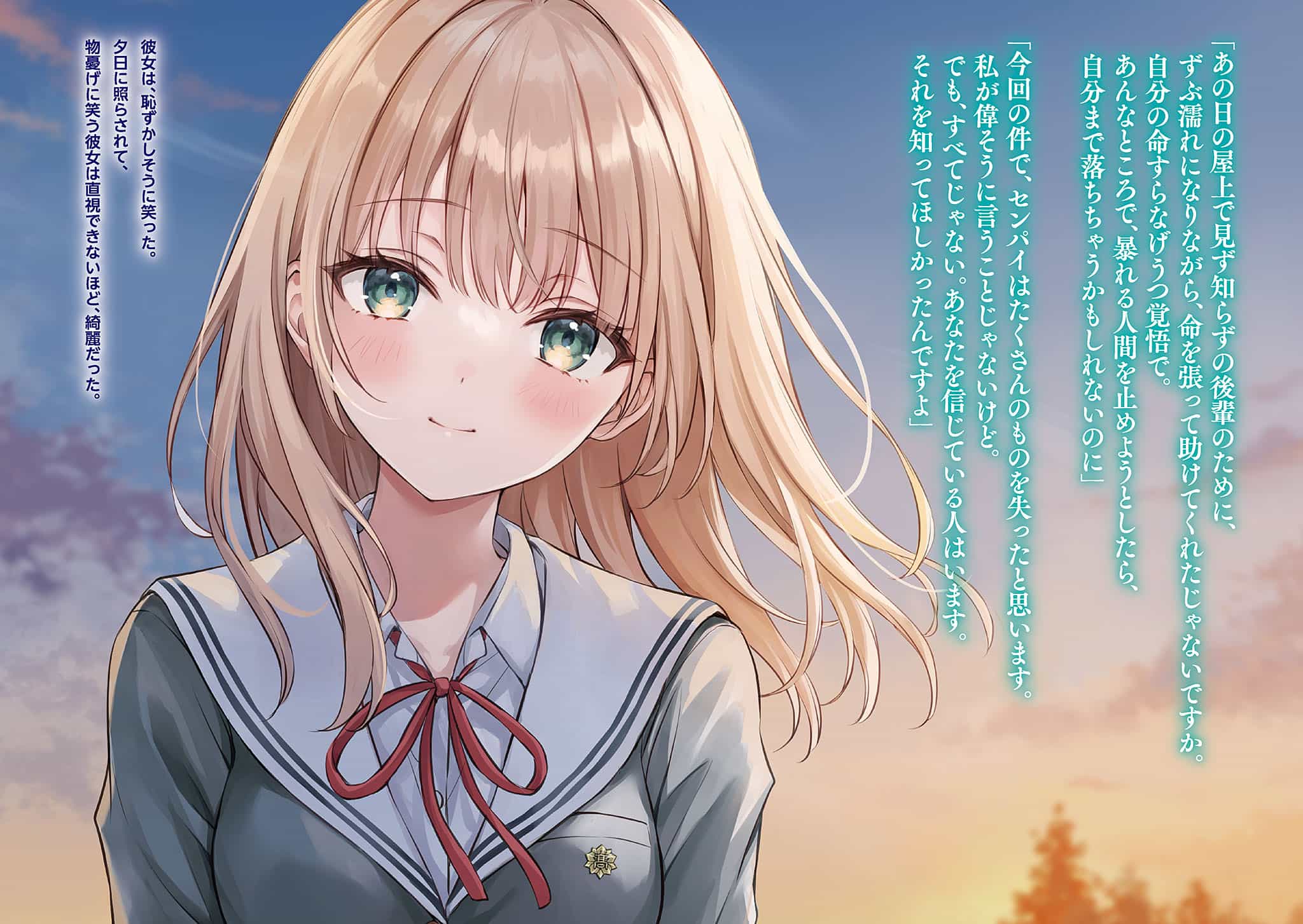 《人生逆轉 被劈腿，揹負冤罪的我，被學園第一美少女親近》第一卷 插圖（5）