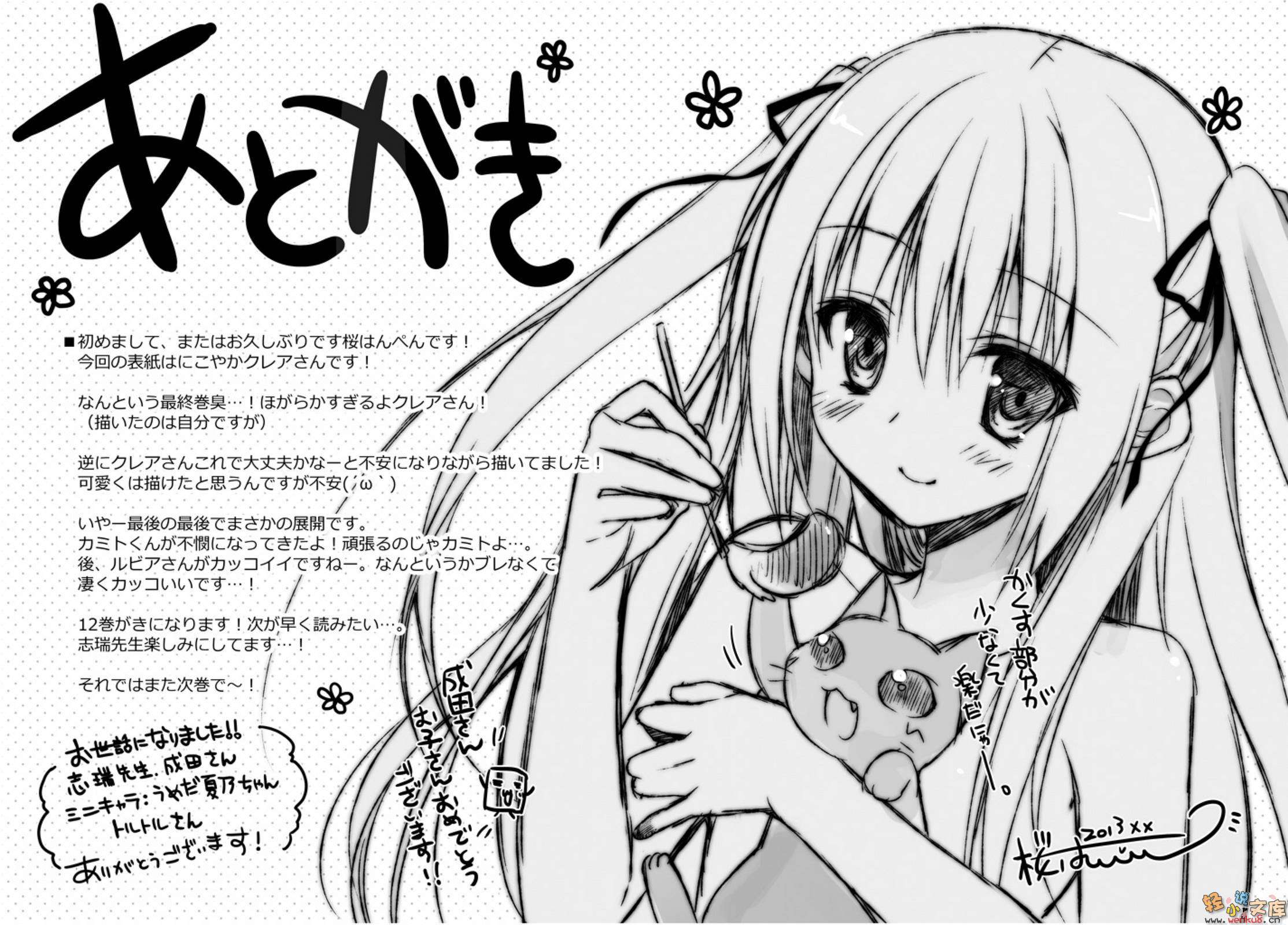 《精靈使的劍舞 - 志瑞佑》第十一卷 精靈王暗殺 插圖插圖(13)