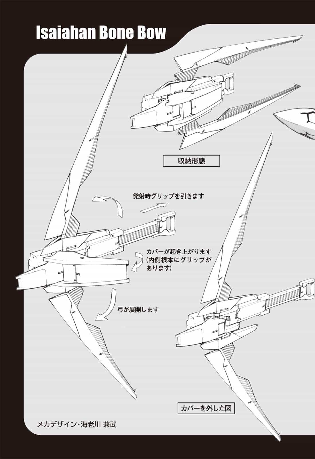 《全金属狂潮》第十二卷 插图（9）