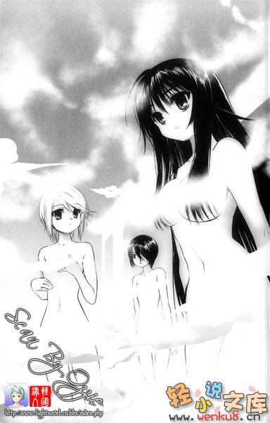 《我的狐仙女友 - 西野かつみ》第三卷 雪山家族计划 插图插图（11）