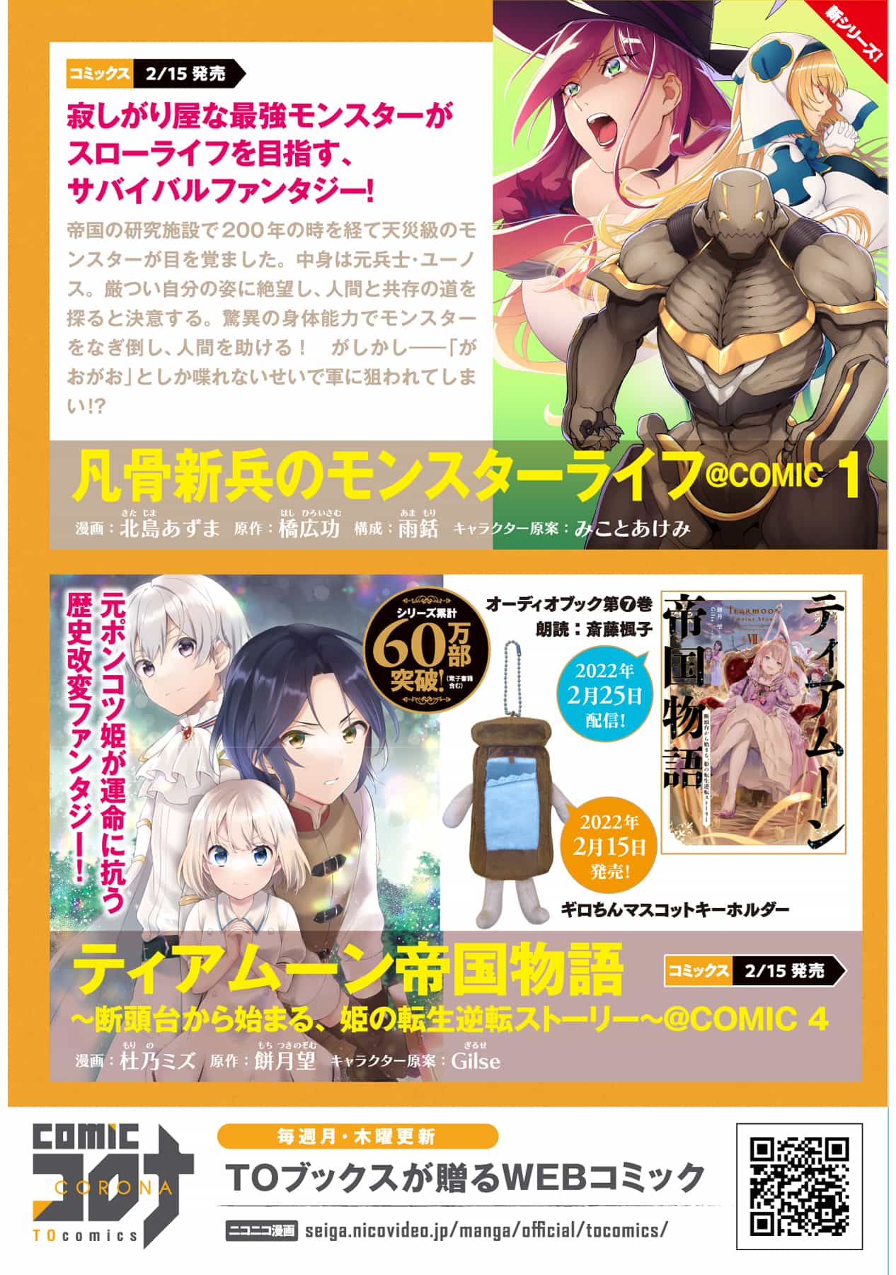 《最弱驯兽师开启的捡垃圾之旅》第六卷 插图（5）