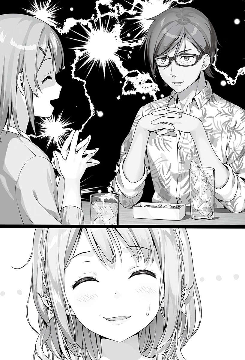《如果有妹妹就好了 - 平坂读》第十三卷 插图（8）