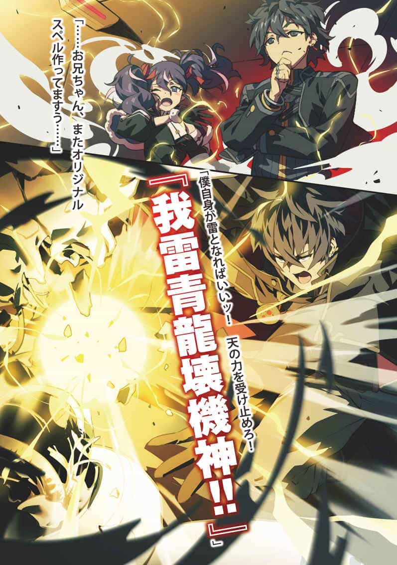 《叹气的亡灵想隐退》第十一卷 插图(17)