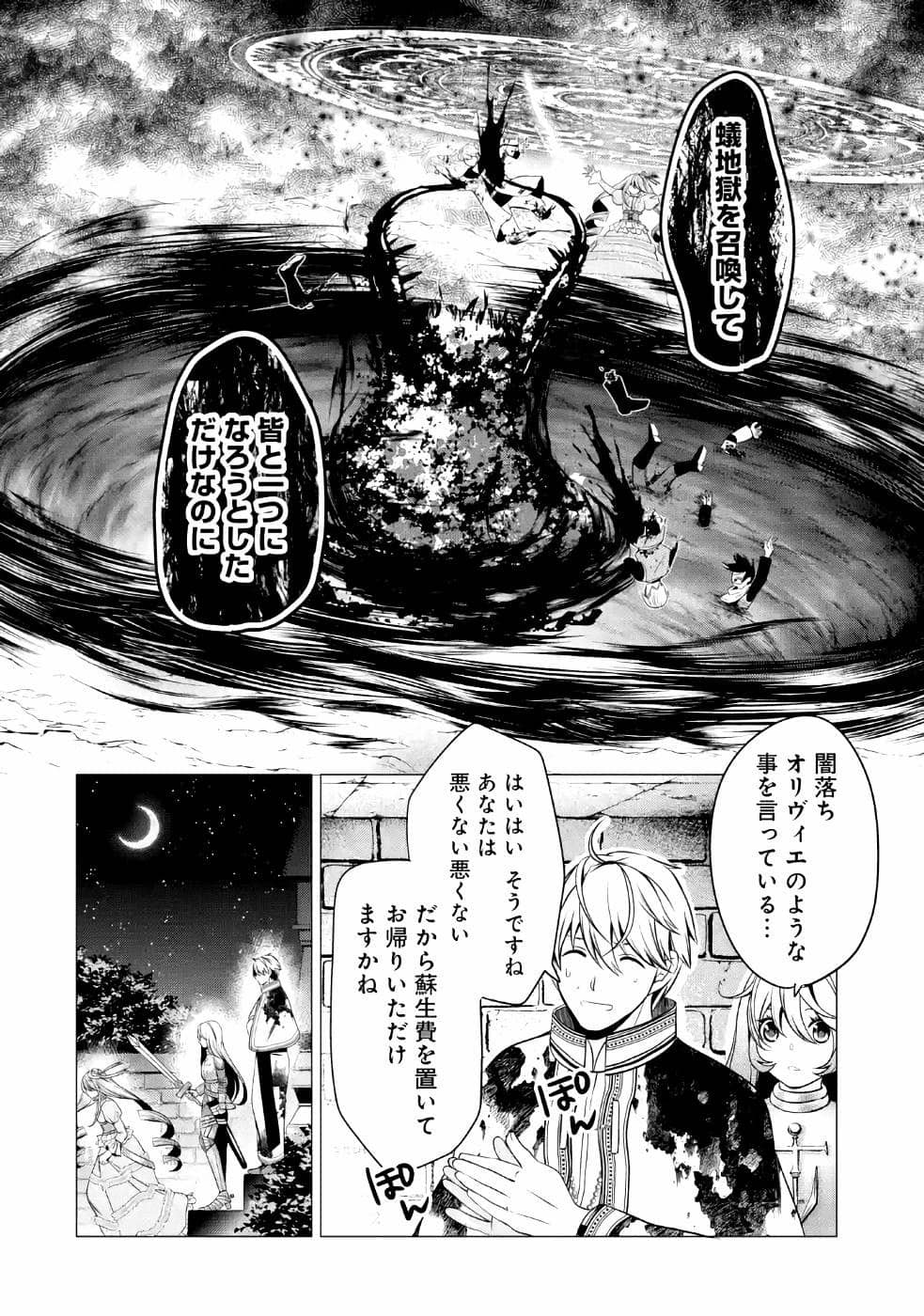 《在教堂工作的神官跪求别再给他传送惨死勇者的尸体[Web版]》正文 ⤈ 杂谈与有奖竞猜插图（2）